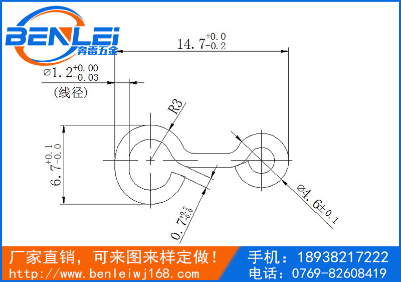 八字環